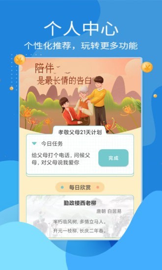 拼薪贴app官网版图1