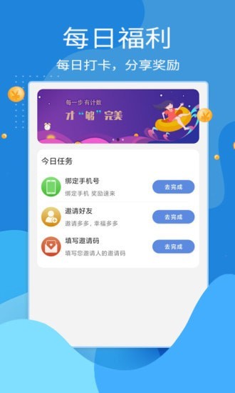 拼薪贴app官网版图3