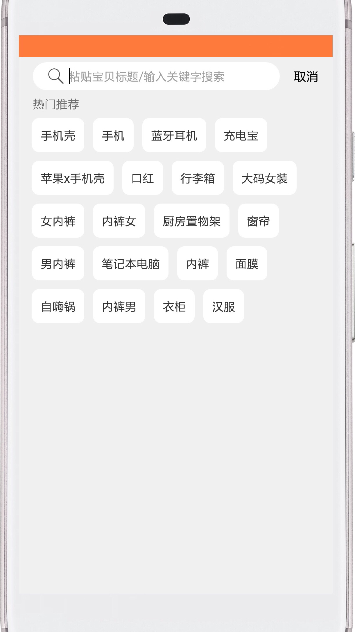 西柚优惠券app图2