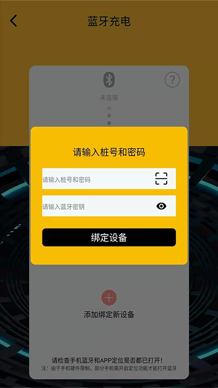 YOOZI EV智能充电专家app官方版图2