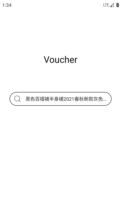 省券券app官方版图2