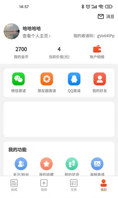 九章头条app安卓版图1