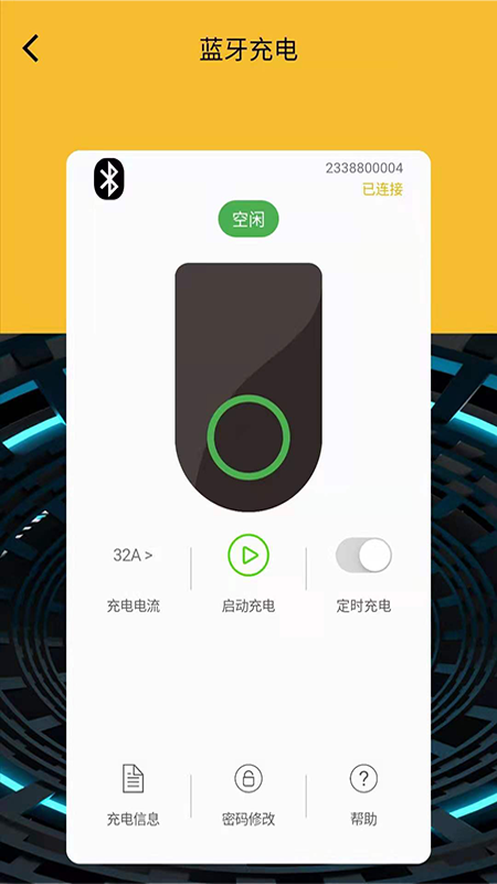 YOOZI EV智能充电专家app官方版图3