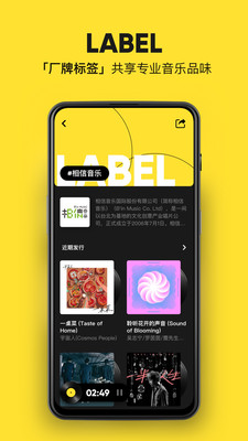 MOO音乐app图片1