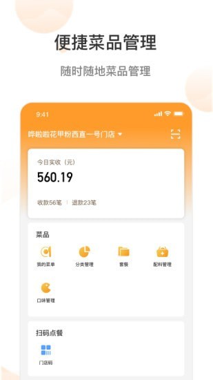 哗小宝app官方版图1