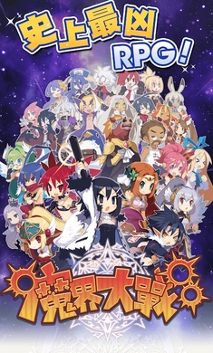 魔界大战台服官网安卓版图1