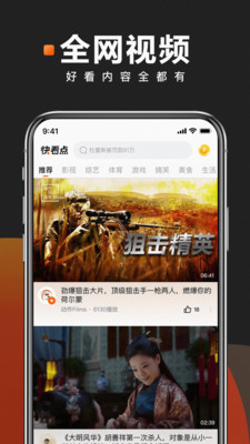 快看点2021最新版图1