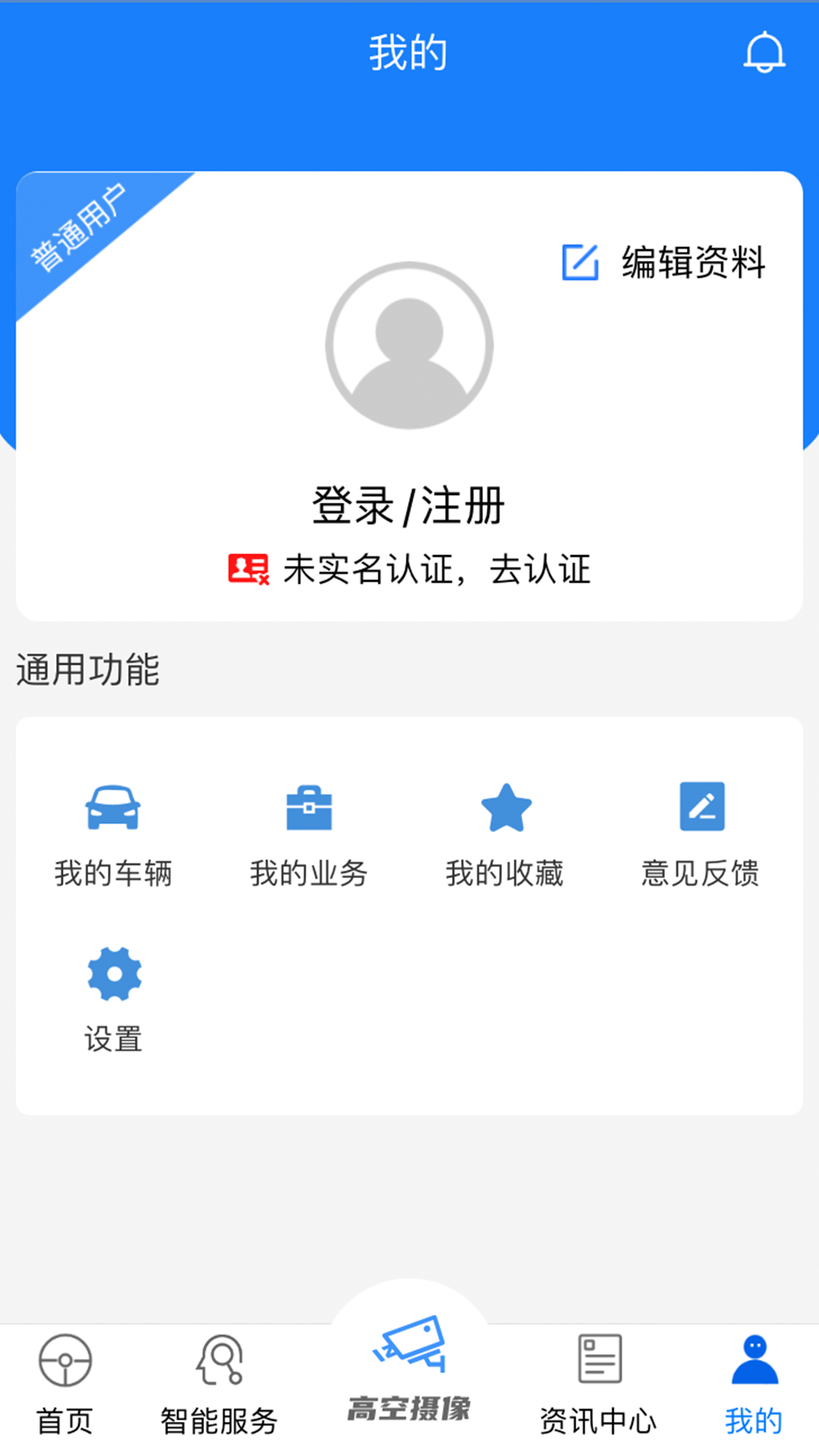 宜路畅app图片1