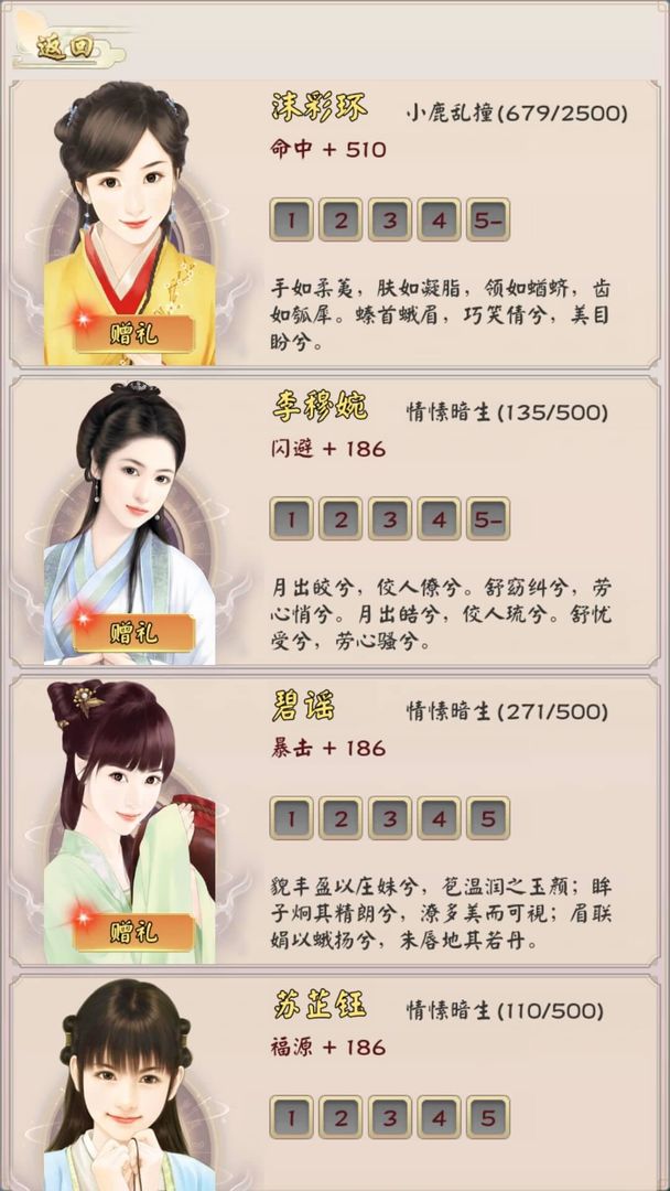 无限流修仙模拟器游戏图3