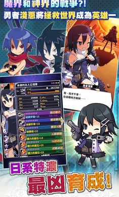 魔界大战台服官网安卓版图3