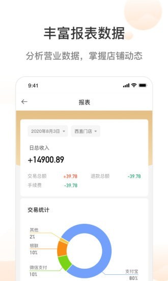 哗小宝app官方版图3