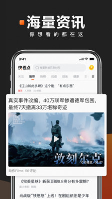 快看点2021最新版图3