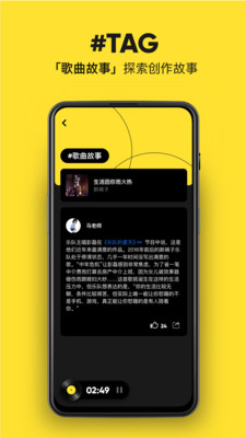 MOO音乐app图2