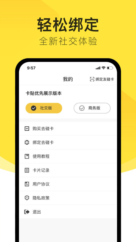 去碰app手机版图1