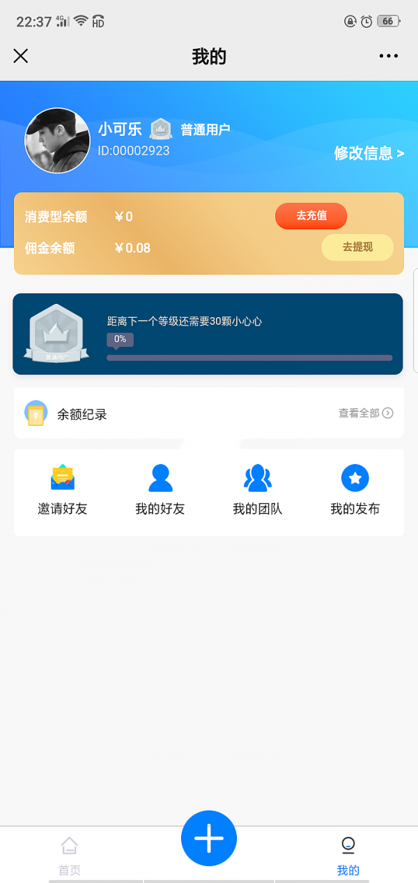 久金人脉app图1