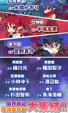 魔界大战台服官网版图片2