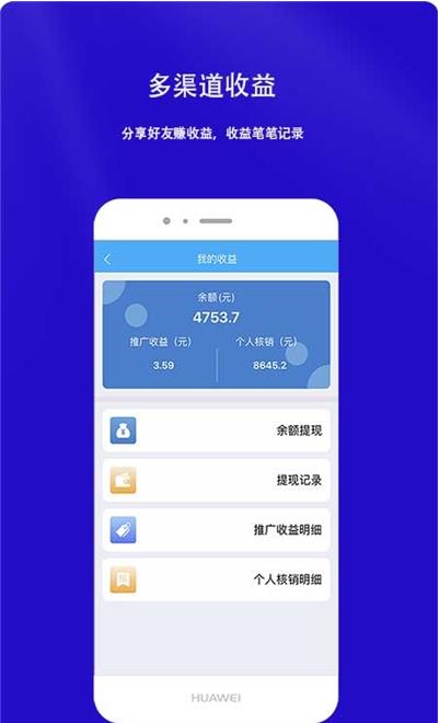 盈收吧app图片1