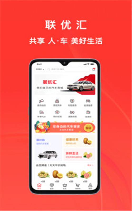 联优汇app官方版图3