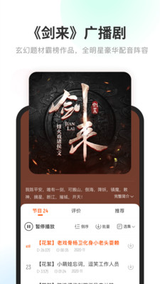 酷我畅听app2022图3