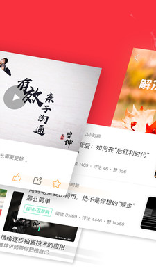 2021第一课堂最新版app图2