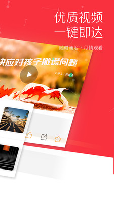 2021第一课堂最新版app图3