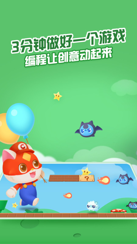 点个猫app手机版图3