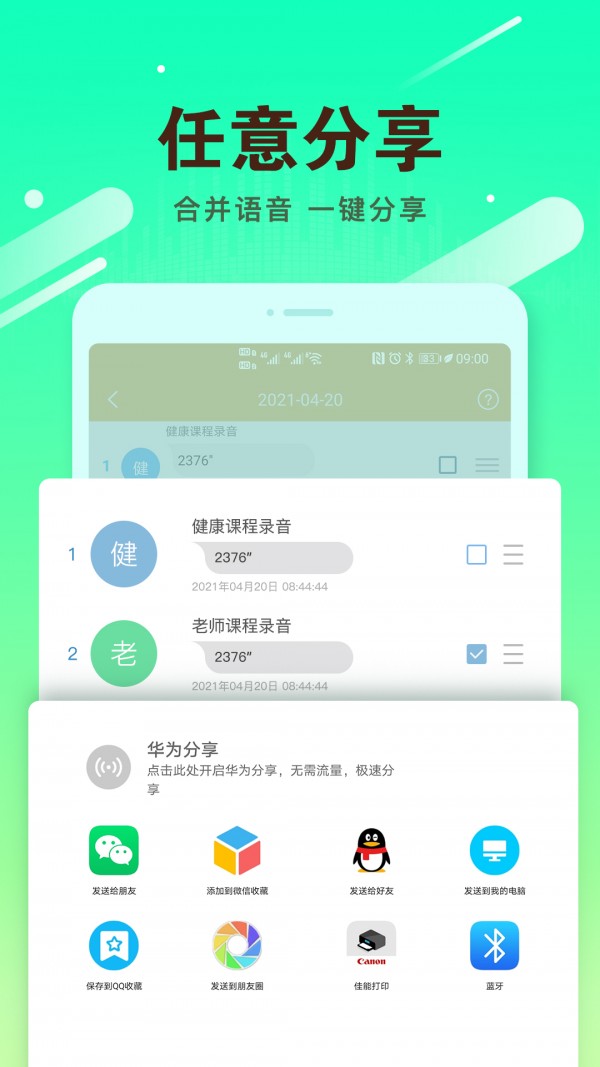 群语音导出软件图1