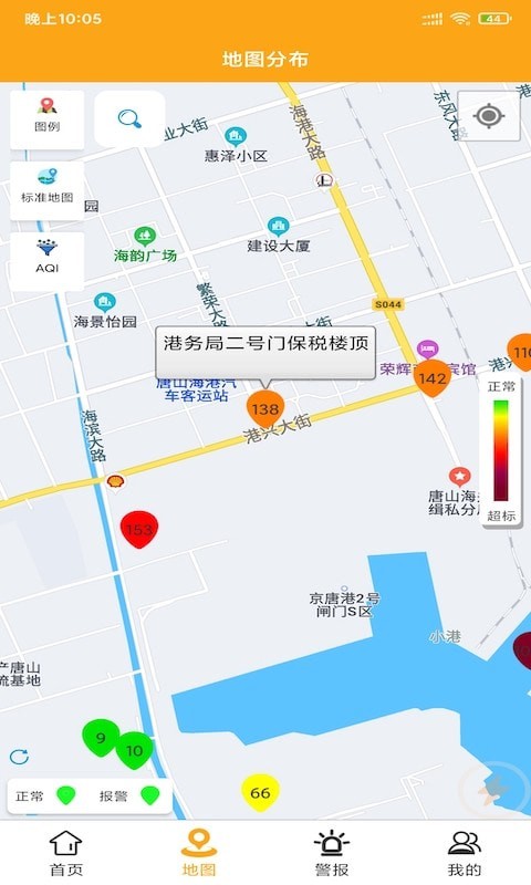 壹佳环境app官方版图1