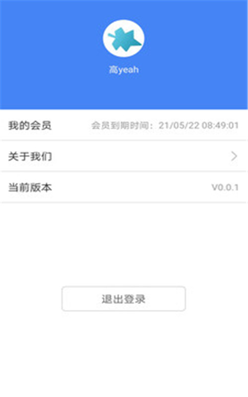 公考常识APP图片1