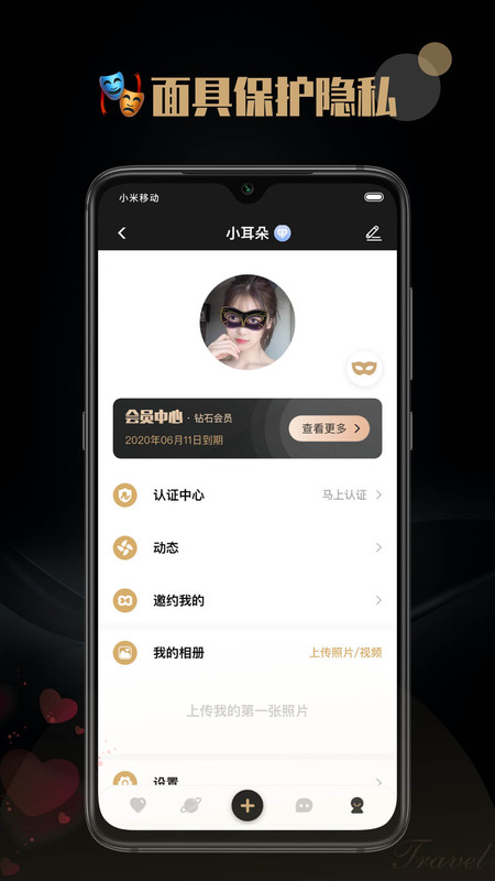 觅尤交友app手机版图1