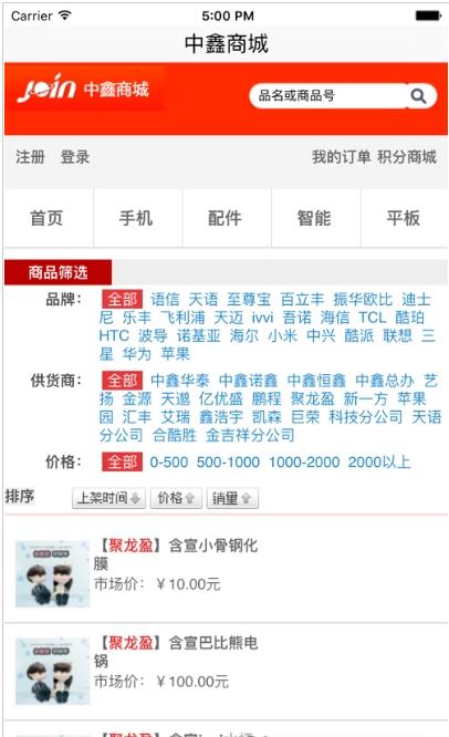 中鑫优配app图片1
