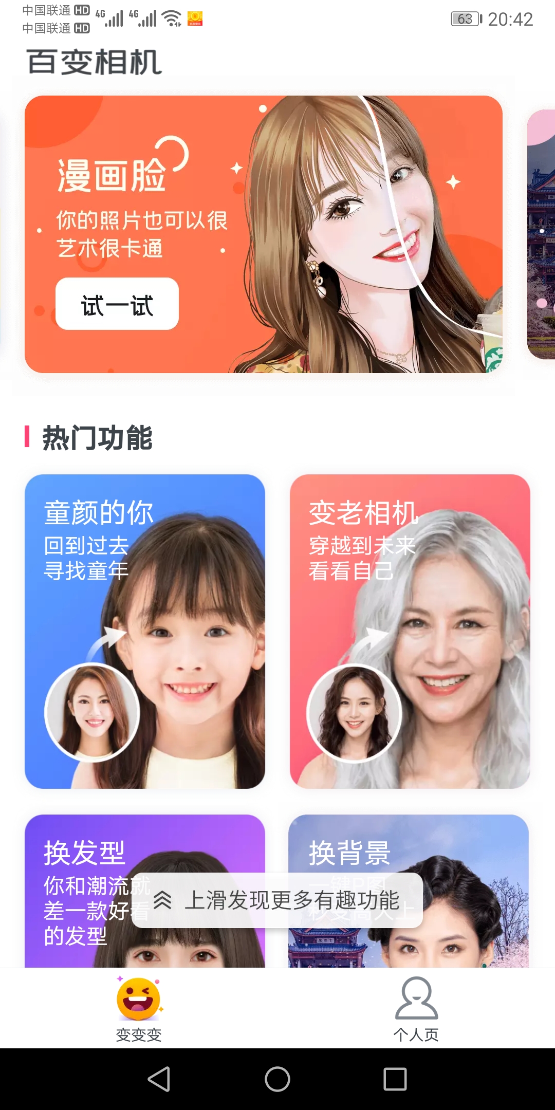 超级P图专家app官方版图1