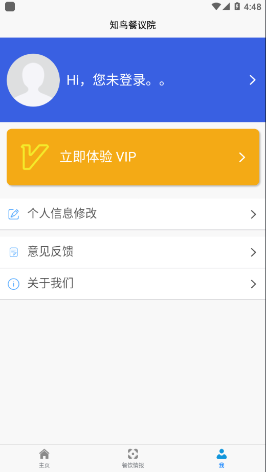 知鸟餐议院图1