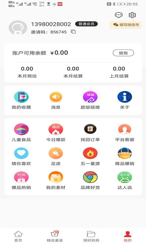 享乐券APP图片1