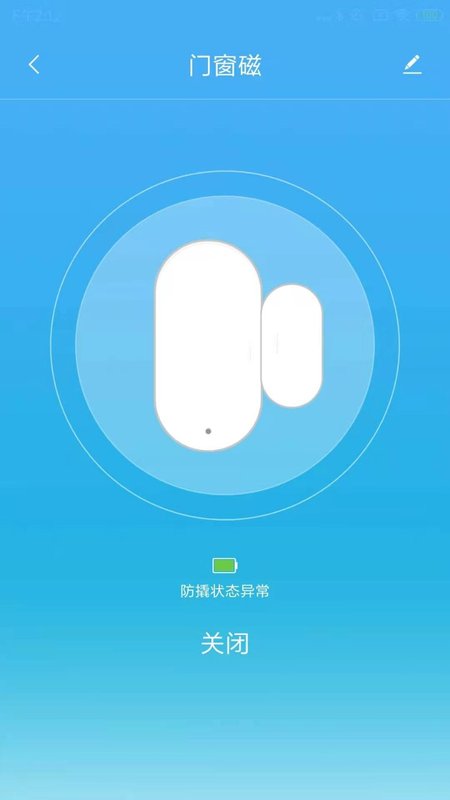 沃智家app官方版图3