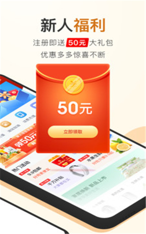 聚能惠app官方版图1