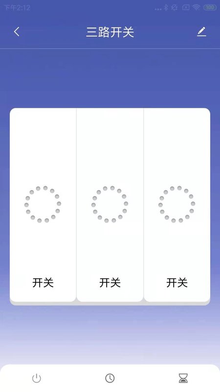 沃智家app图片1