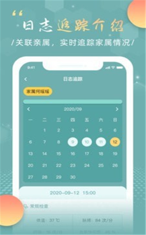 中华好医护护理员端app官网版图3