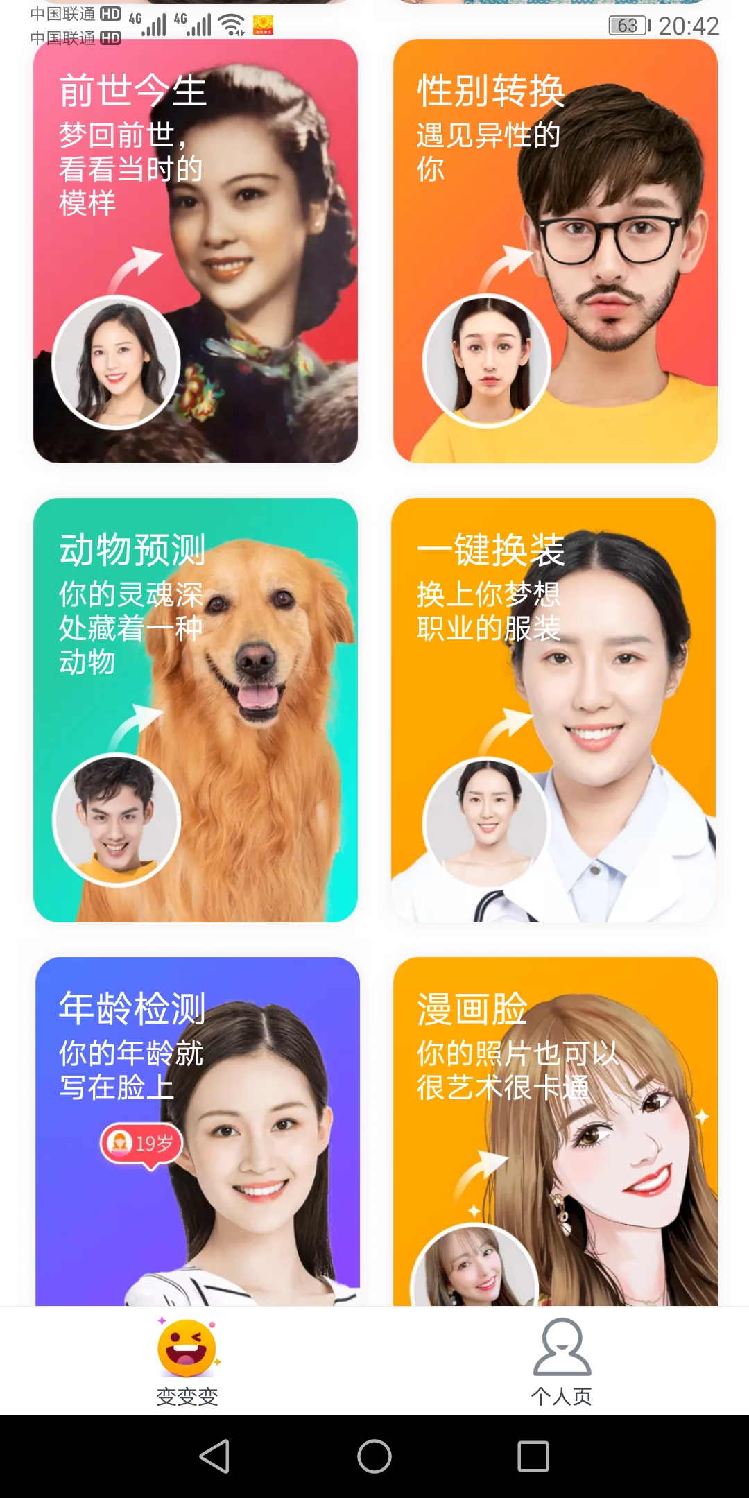 超级P图专家app官方版图3