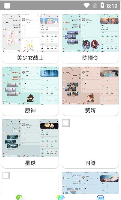 微扮酷app官方版图1