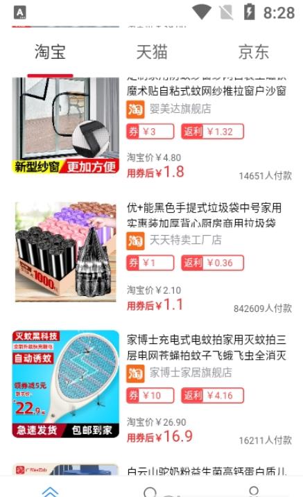 返更多app图片1