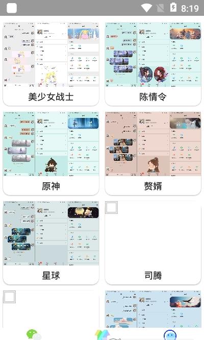 微扮酷app官方版图2