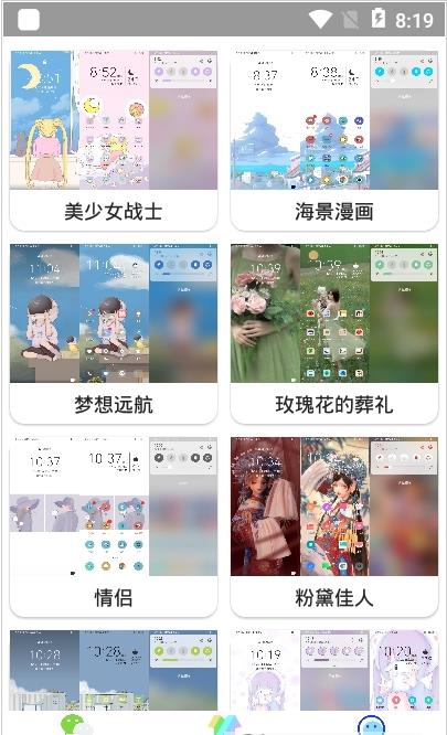 微扮酷app官方版图3