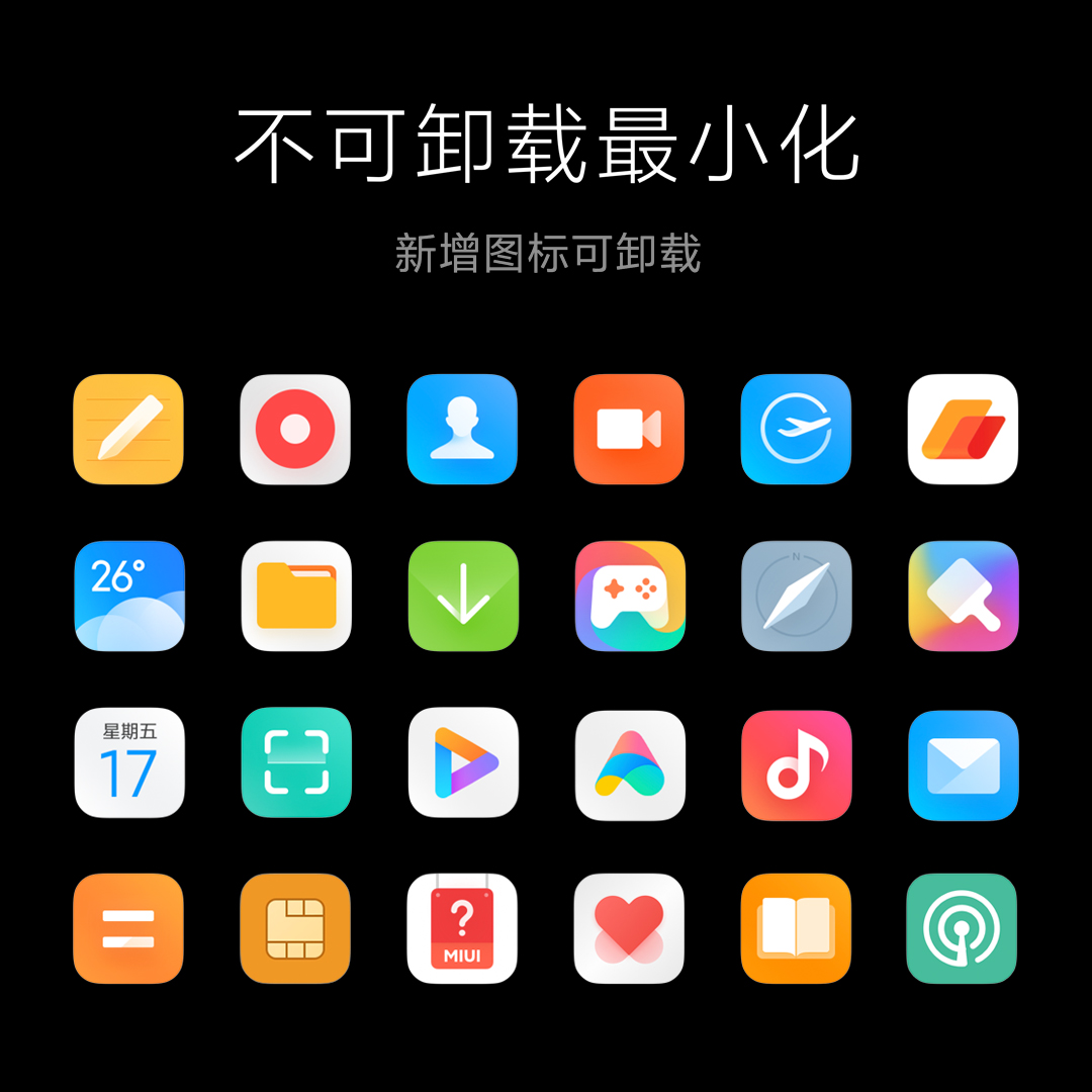 小米11 miui12.5稳定版刷机包官方下载图2