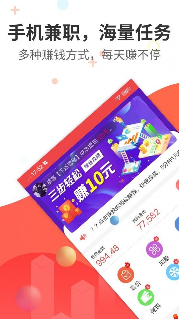 金剑科技app官网版图3