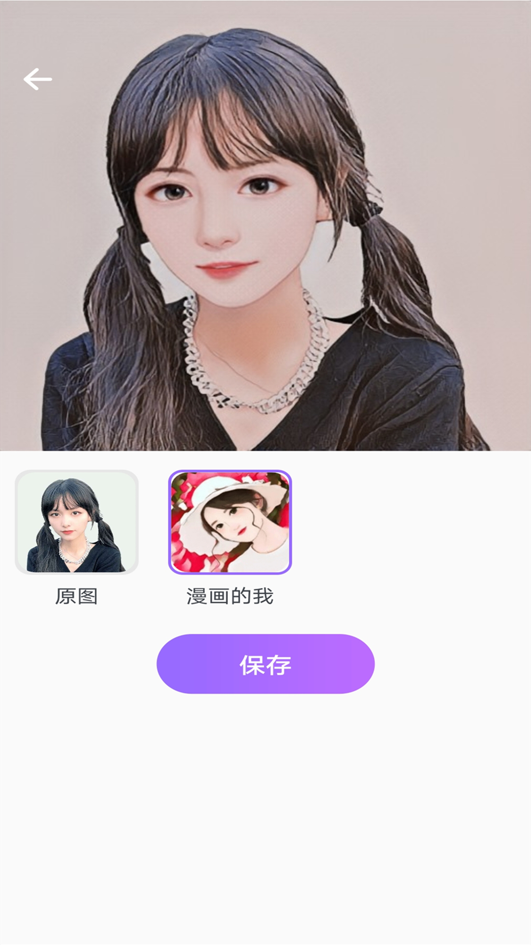漫漫美化大师图2