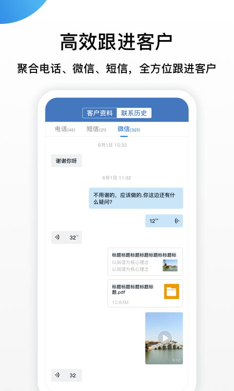 连连微号app图1