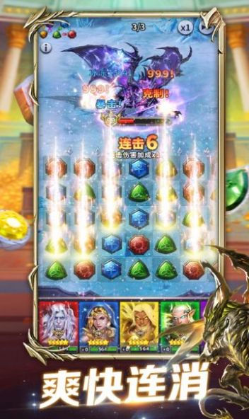 魔王消消消游戏安卓版图1