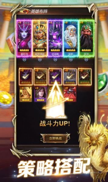 魔王消消消游戏安卓版图2