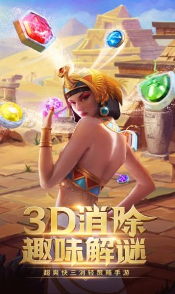 魔王消消消游戏图片1